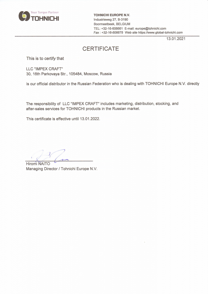 Certificate_Tohnichi2021.png