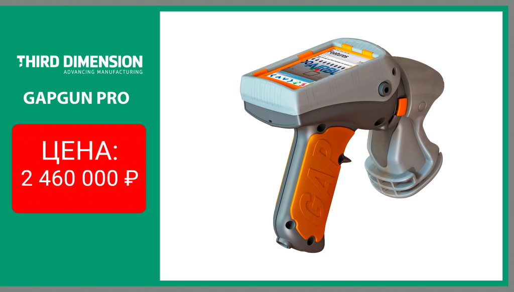 Gapgun_3.png Gapgun_3.png
